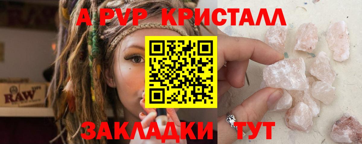 Альфа ПВП  Alpha-PVP мука  A-PVP мука  Будённовск  Вход с VPN  Alfa_PVP кристаллы 