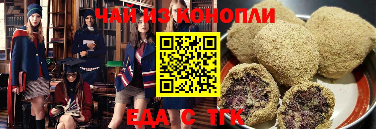 Canna-Cookies марихуана  Вход с VPN  Будённовск 