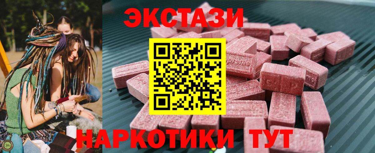 ЭКСТАЗИ 99% Будённовск