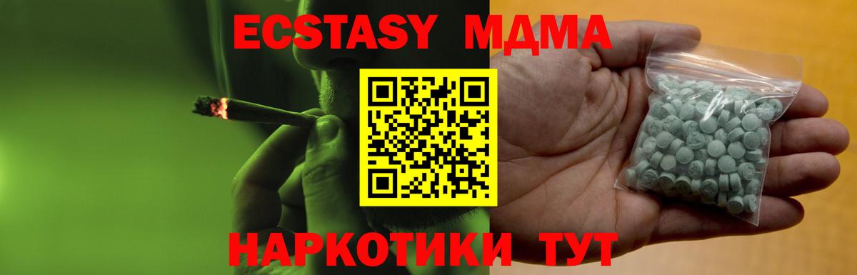 Экстази 280мг  Вход с VPN  Будённовск  Экстази ешки 