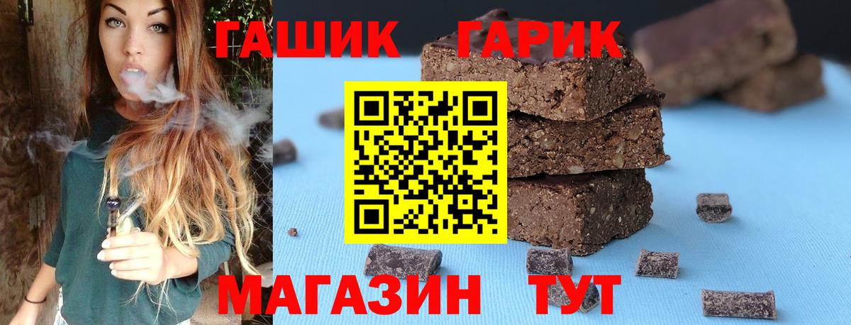 ГАШИШ hashish  ГАШИШ  Будённовск  Вход с VPN 