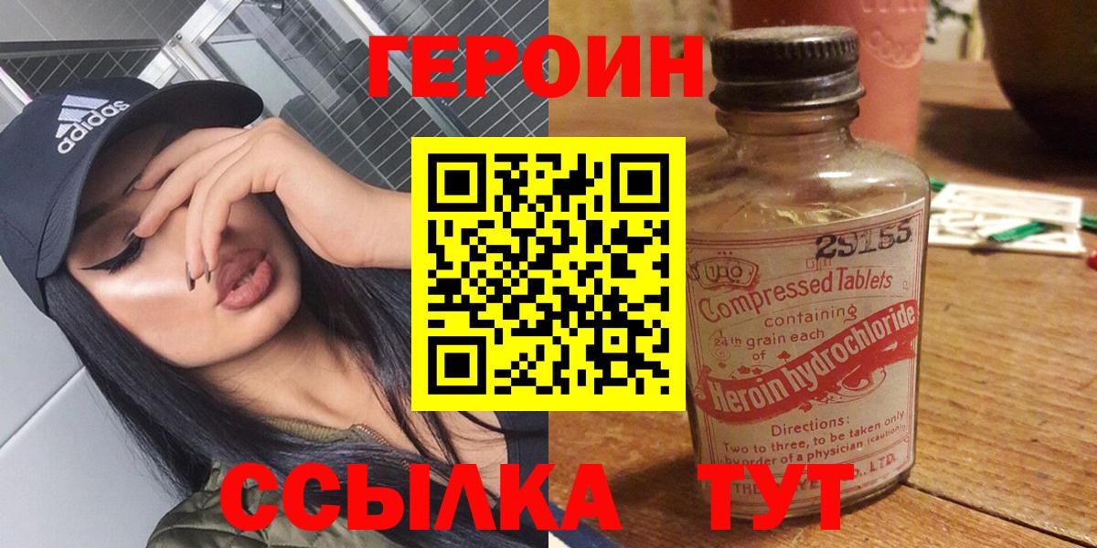 Будённовск  ГЕРОИН VHQ  ГЕРОИН  Вход с VPN 