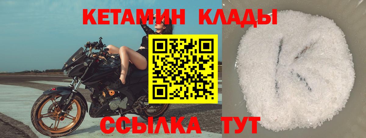 Будённовск  MEGA как зайти  Вход с VPN  КЕТАМИН VHQ 