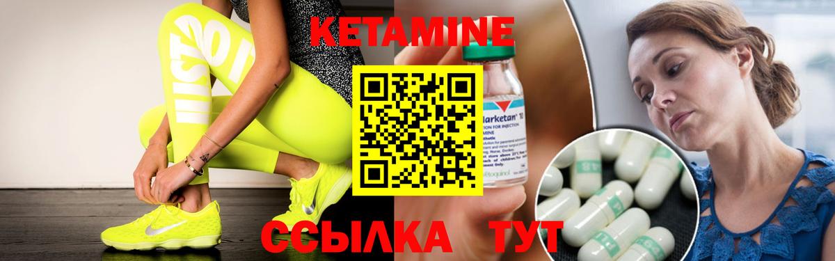 Кетамин ketamine Будённовск
