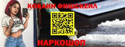 кокаин Моздок