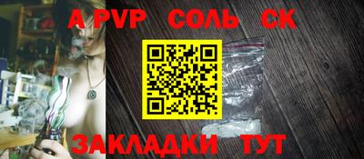 ALPHA PVP Можайск