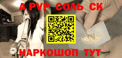 ALPHA PVP Можайск