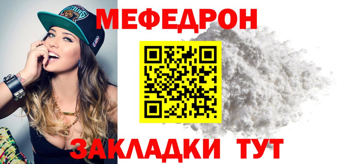МЕФ кристаллы Будённовск