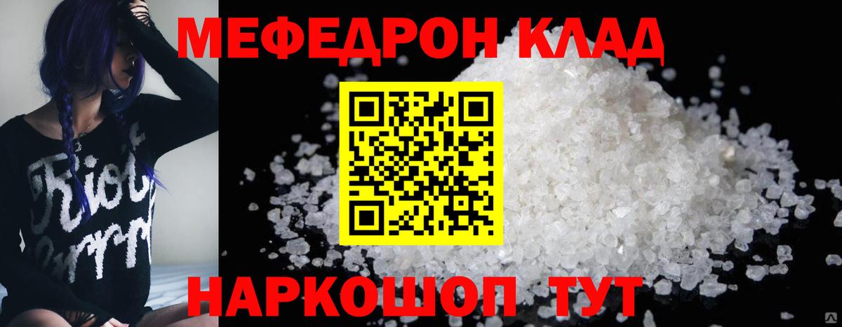 Меф mephedrone  дарнет шоп  Вход с VPN  Будённовск  Меф VHQ 