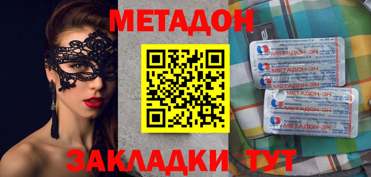 Метадон кристалл  mega зеркало  Будённовск  Вход с VPN 