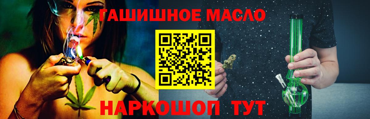 Дистиллят ТГК вейп  Дистиллят ТГК гашишное масло  Будённовск  Вход с VPN 